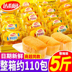 达利园软面包5斤装蛋糕点心法式小面包营养健康早餐零食整箱批发