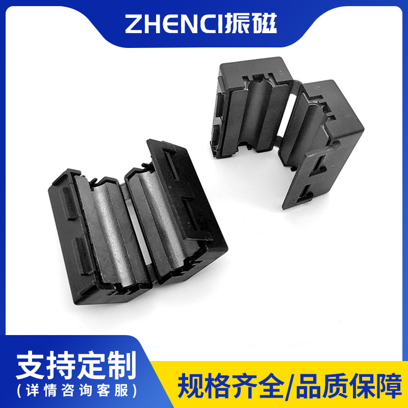 数据线卡扣式磁环带外壳磁环 可拆磁环 抗干扰镍锌磁环 厂家供应