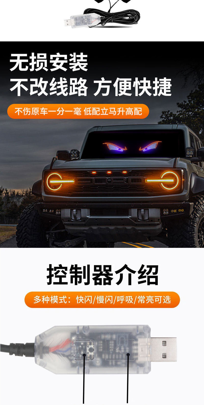 New Product USB 11 Modes Car Led Decorative Light Modified Kazilan Big Eyes Devil Eye Light Personalized Decoration