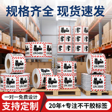 �F؛늳ط���˺����\��UN3480/3481���վ�ʾ�N��9�Σ�U�˺�����