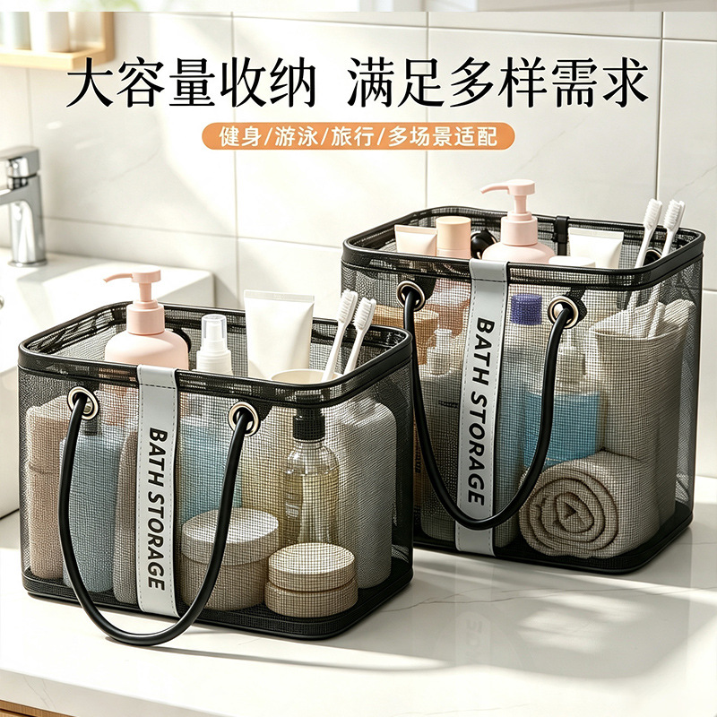 New portable travel toiletry basket, large capacity, mesh design, with handle, foldable, for gym and bathroom use