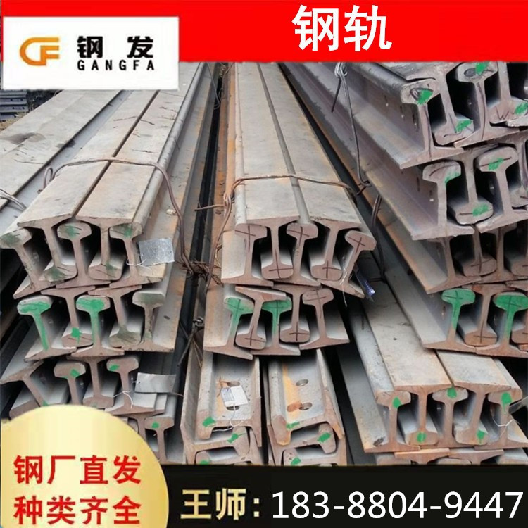 云南昆明矿用轨道钢钢轨热轧轻轨重轨路轨行车轨批发轨道交通专用