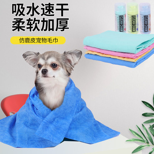 Factory direct supply pet towel imitation deerskin towel quick-drying absorbent pet bath towel with bucket spot wholesale