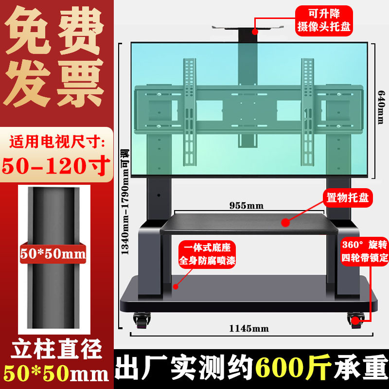 Soporte de televisión universal tipo piso móvil carro todo-en - uno Xiaomi Hisense TCL marco vertical con ruedas