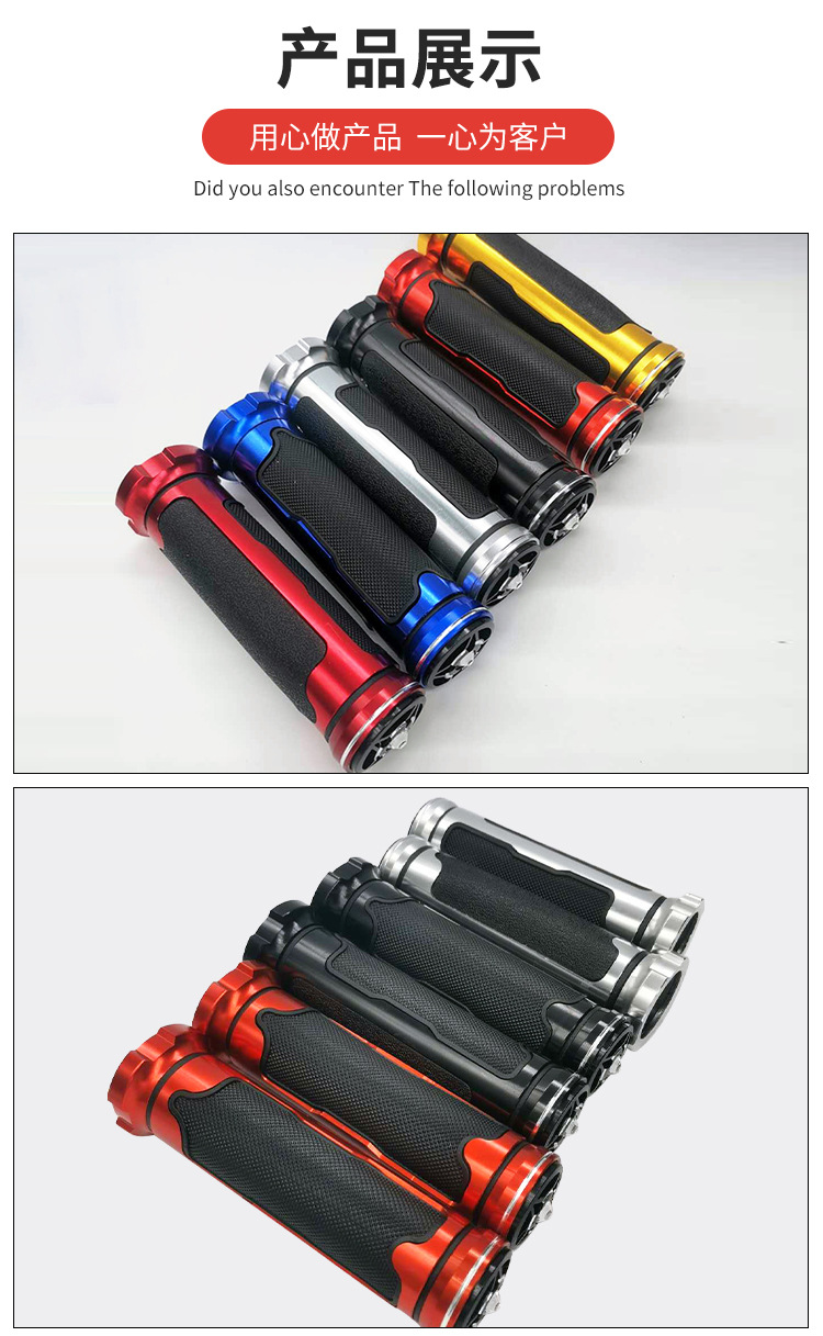 Motorcycle Handlebar Cover CNC Accessories Scooter Handlebar Glue Retro Original Universal Handlebar Cover Cross-border Factory Direct Supply