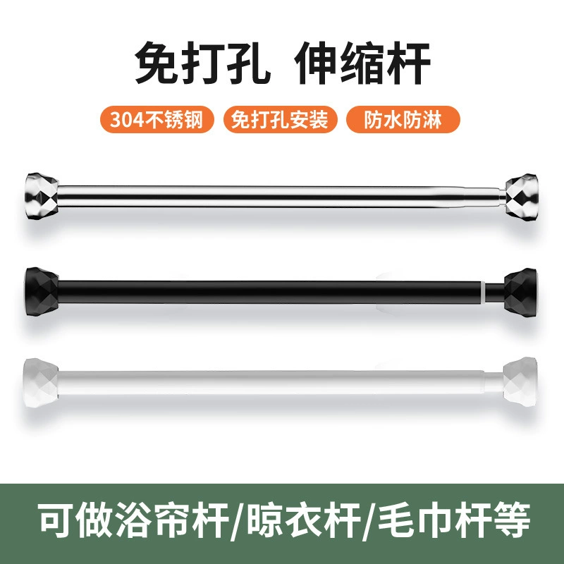 Телескопическая штанга без отверстий, установка-вешалка для одежды, вешалка для штор для спальни, штанга для штор для душа, дверная штора, гардеробная стойка