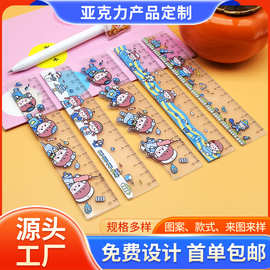 卡通绘画可爱亚克力公分尺子LOGO图案广告尺透明直尺办公异形批发