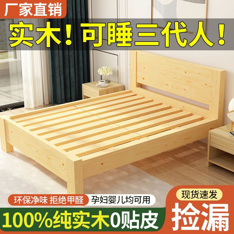 Solid Wood Bed Thickened Household Wooden Bed Modern Simple Double Bed Environmentally Friendly Economical Rental Room Pure Solid Wood Single Bed