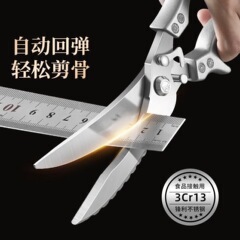 ステンレス鋼のキッチン家庭用キッチンはさみ多機能魚殺し骨はさみ強力な鶏の骨はさみ自動リバウンド食品はさみ