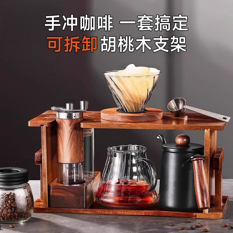 Hand Coffee Pot suit High Wooden Bracket Household Coffee Appliances Full Set Hand Grinder Hand Grinder Coffee Machine