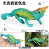 4087 Jackson Chameleon