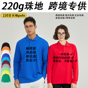220g Cotton Pique Long-Sleeved Polo Shirt Lapel Men's and Women's Business Workwear Cultural Shirt Advertising Shirt Custom Logo