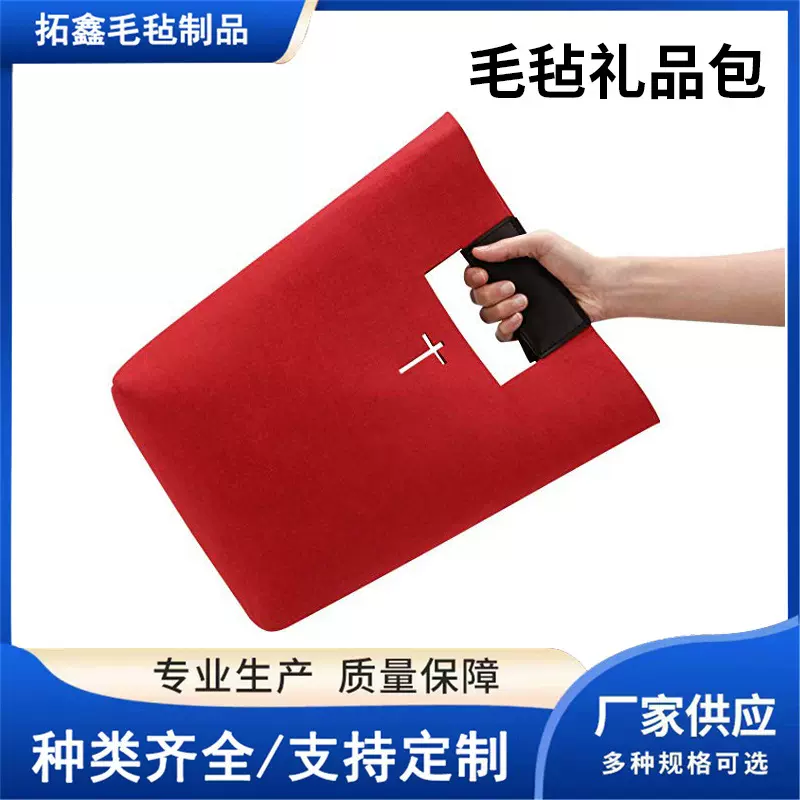 商务款毛毡礼品包节日礼品福利伴手礼袋高级感毛毡手提包可加腰封