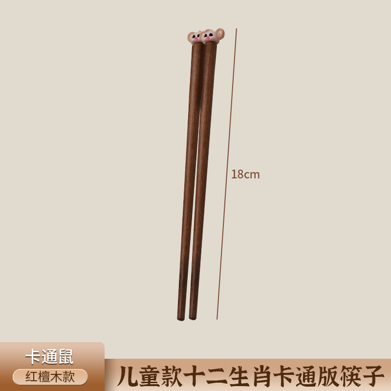 쥐*홍단(18cm)