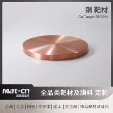 ߼~ٰв~Ƭ~ Cu99.99 eɢᱡĤұӹˇ