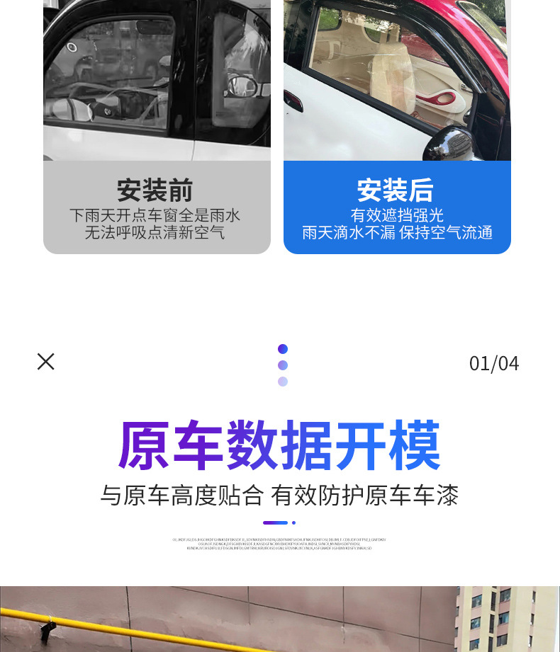 Water Shield Suitable for Shenghao George Electric Four-Wheel Vehicle Window Rain Shield Modification Car Door Rain Shield