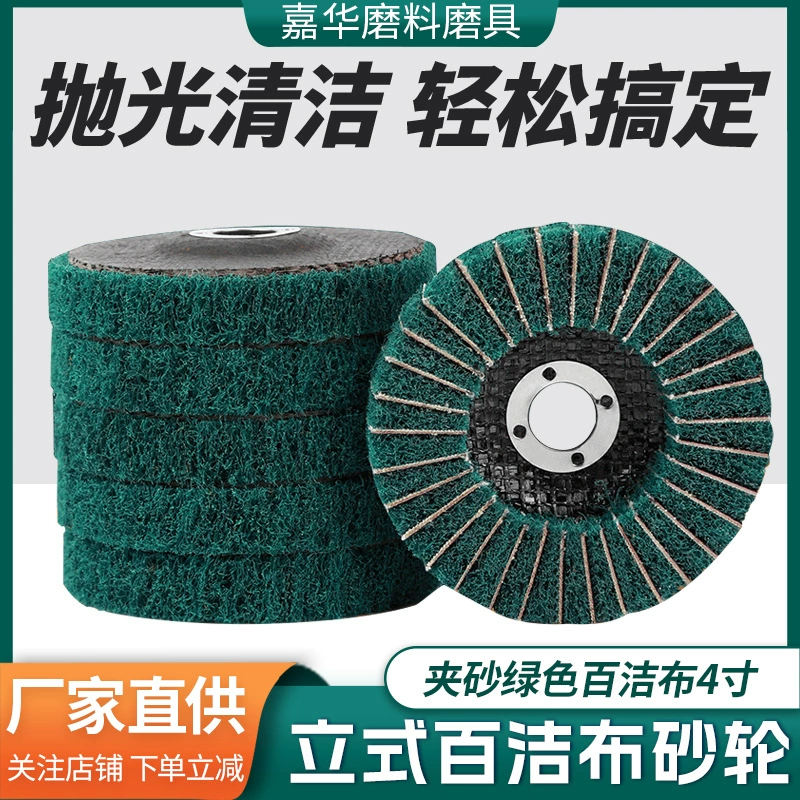Оптовый прочный износостойкий вертикальный шлифовальный круг для чистки, высокопрочная полировка волокон для удаления следов