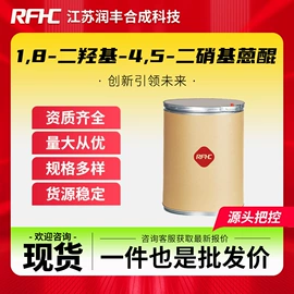 化工中间体;合成中间体;通用有机试剂