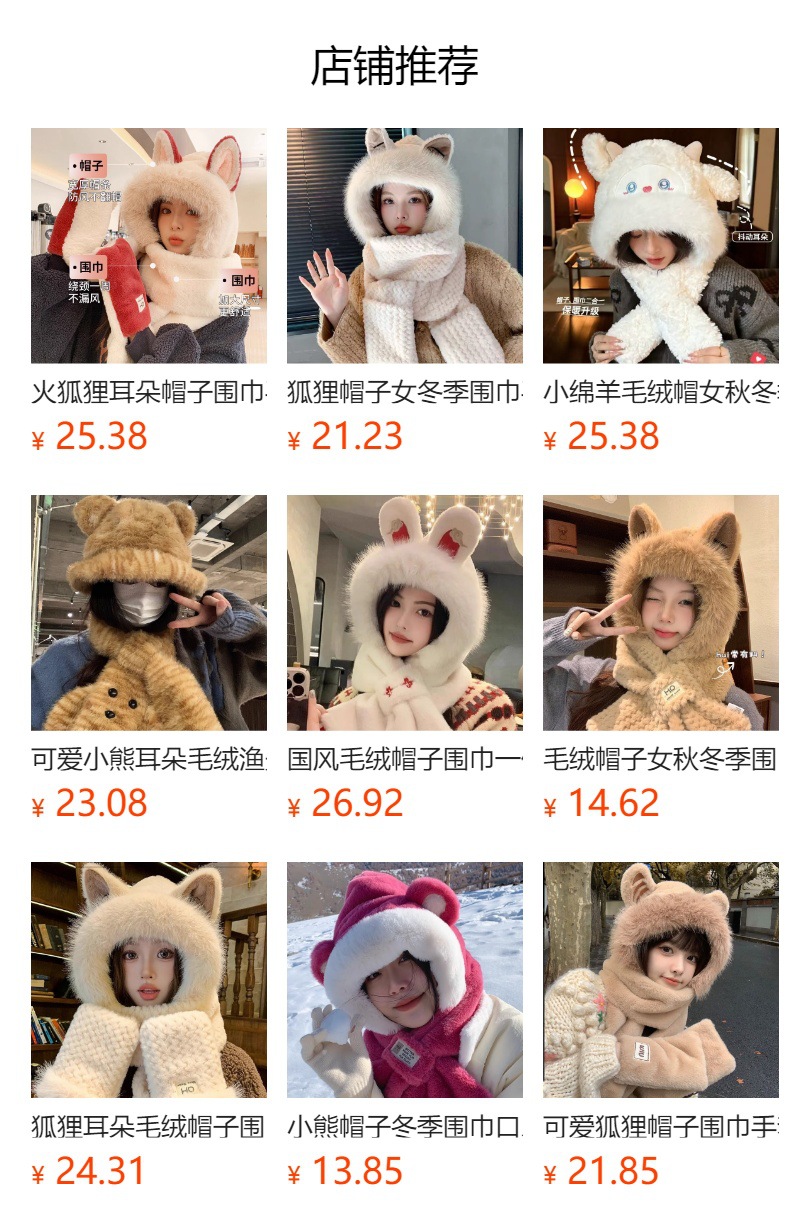 预览状态下无法点击,发布后,可点击跳转到对应的商品页面