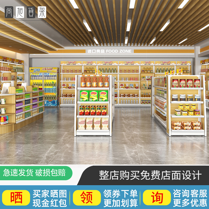 尚旭新款钢木货架母婴店展示架化妆品店货架