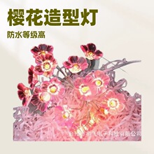 LED樱花灯桃花造型感恩节圣诞节庭外装饰灯串户外灯串线太阳能