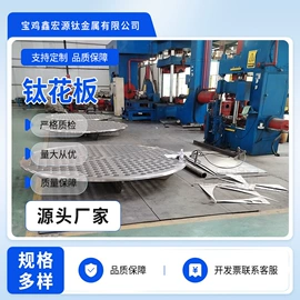 钛及钛合金材;金属复合材;钛合金