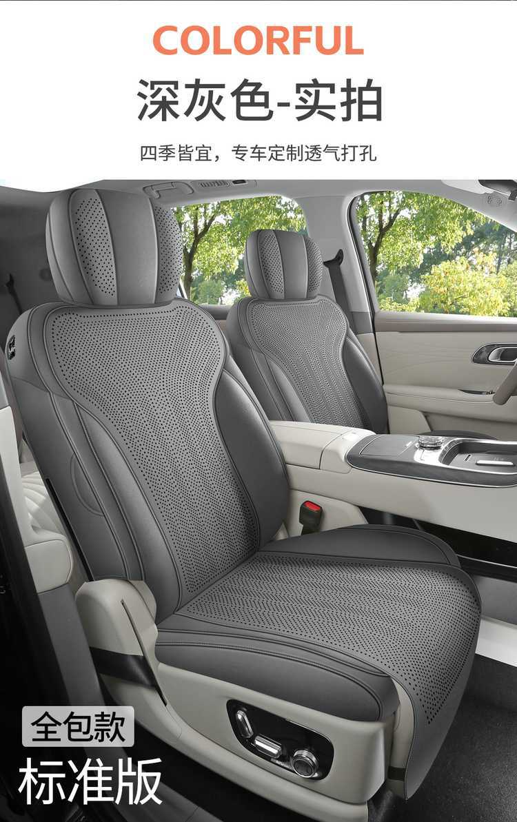 26 models of Geely Galaxy M9 car seat covers, featuring a special suede material, perforated design, all-season coverage, and breathable fabric, designed for six seats