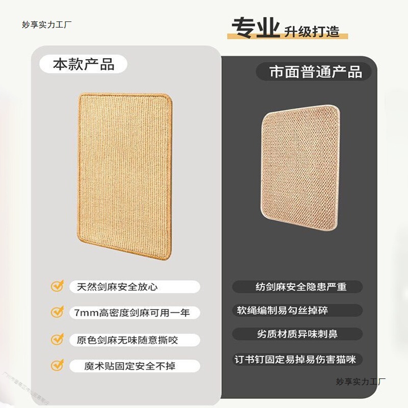 猫爬垫猫抓板耐磨不掉屑沙发保护剑麻垫贴墙面立式磨爪猫咪用品|undefined