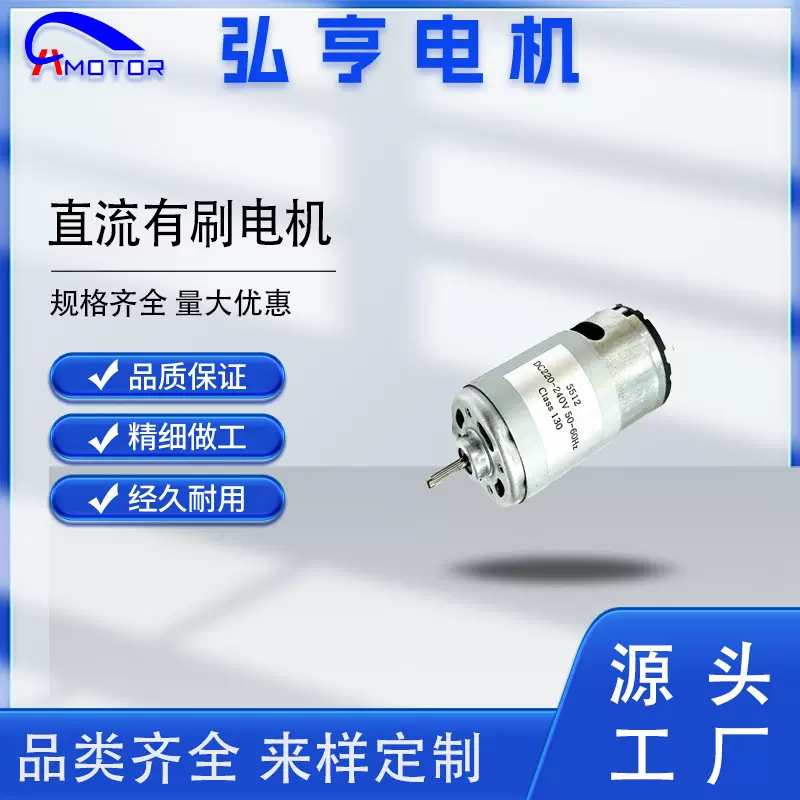 直流有刷电机吸尘器吹风机高速马达风扇电机小型电动机厂家直销