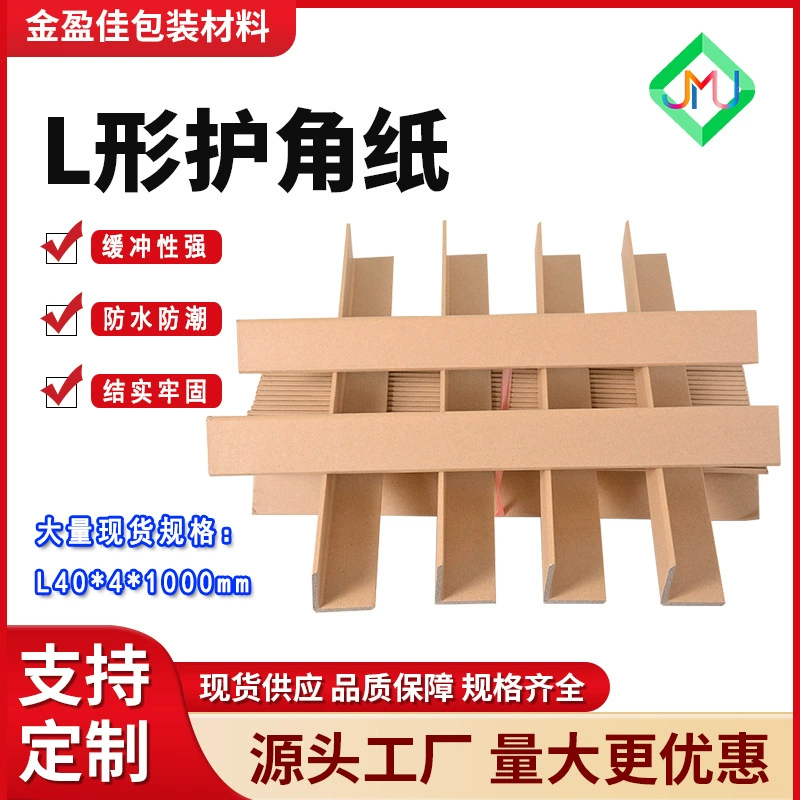 Foshan Jinyingjia бумажные углы производители горячих продаж 40*4 мм * 1 метр мигающий отгрузка L-образный угол защиты для защиты от столкновений