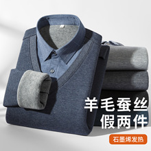 品牌男士假两件衬衫领保暖毛衣中老年爸爸装长袖格子打底加绒衬衣