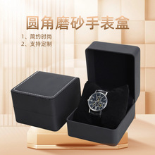 包邮哑光黑PU皮手表盒车线简约大气男士手表盒腕表盒手表礼盒表盒
