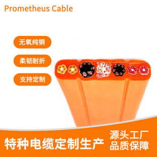 Trvvb Elevator Accompanying Flat Cable 3 4 5 6 7 8 Core Driving Flat Wire Electric Telescopic Door Special Tvvb
