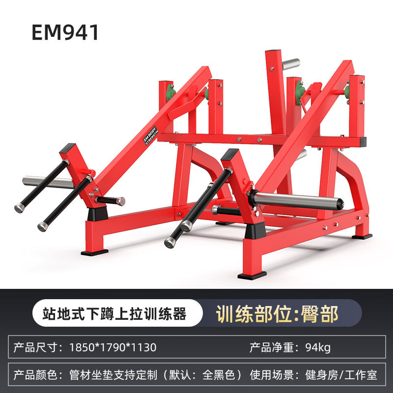 Equipos de fitness Hummer conjunto completo de entrenamiento de estiramiento de piernas de empuje de pecho de transferencia remo de alta tracción de espalda equipo de fuerza comercial