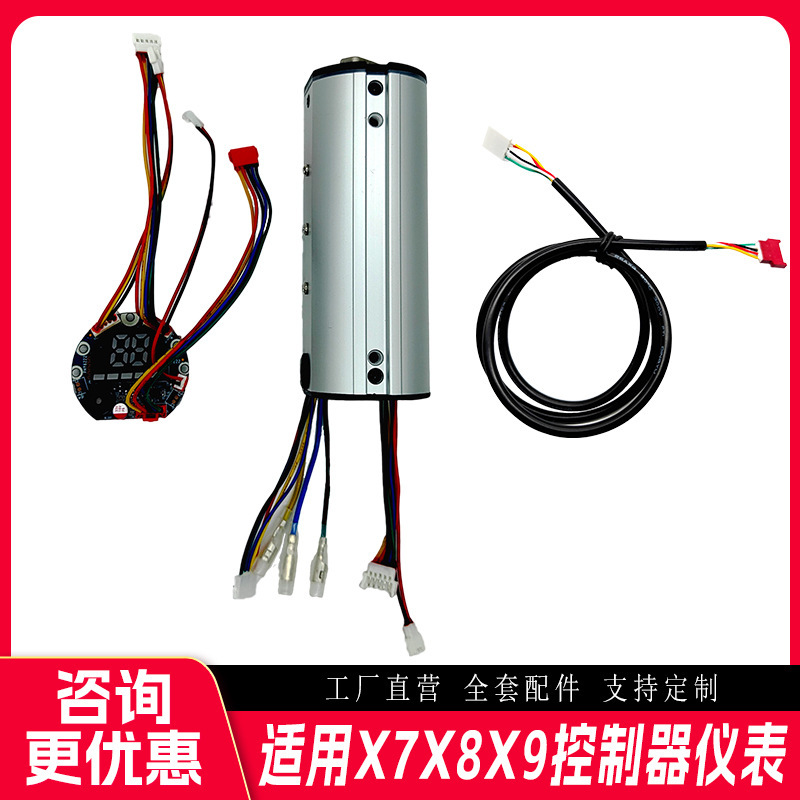 Factory direct sales for HX X7 X8 X9 controller 36V dial display board mainboard circuit board instrument scooter