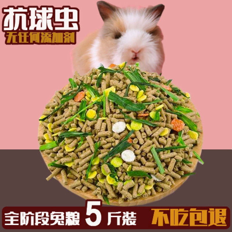 Корм для кроликов 2.5kg упаковка для молодых и взрослых кроликов, принадлежности для кроликов, 0.5kg закусок для мордатых кроликов и морских свинок, профилактика кокцидиоза.