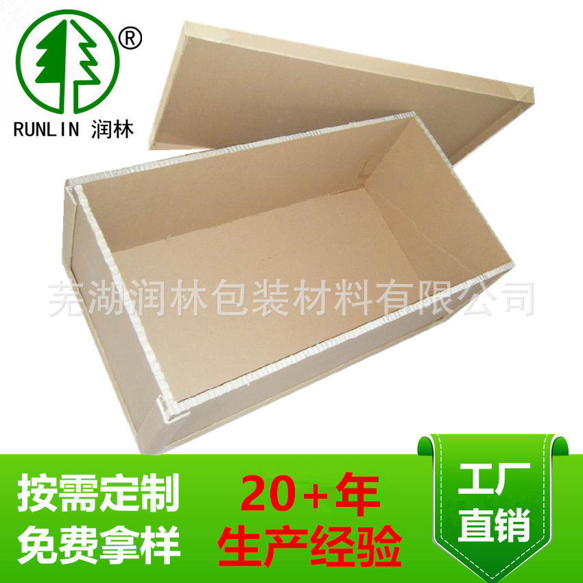 工业用蜂窝箱 加厚 高承重蜂窝纸箱 20+年工厂质量靠谱