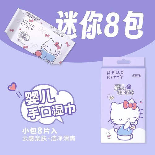 Sanrio Hello Kitty Pacha dog baby hand and mouth wipes mini baby children's household wet wipes outdoor portable