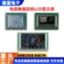 lcd定制温控触摸段码屏