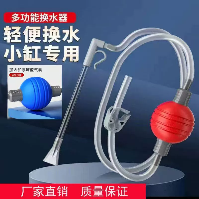 Сифонный насос для замены воды в небольших аквариумах, очиститель от рыбьих отходов, инструмент для чистки, эффективный водяной насос.