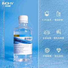 海氏海諾鹽水清洗液醫用氯化鈉生理性洗鼻子敷臉紋繡鹽水液體敷料