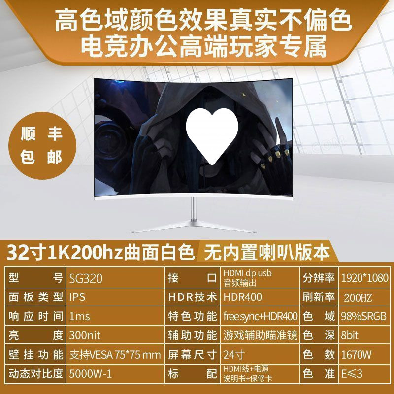 全新曲面2K144hz电竞32/27/24英寸液晶电脑显示器4K 240hz无边框|undefined