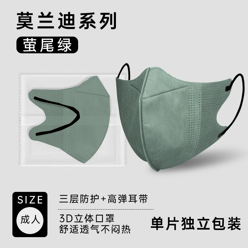 Morandi 3d máscara tridimensional desechable transpirable cara linda moda de alto aspecto de protección de embalaje independiente al por mayor