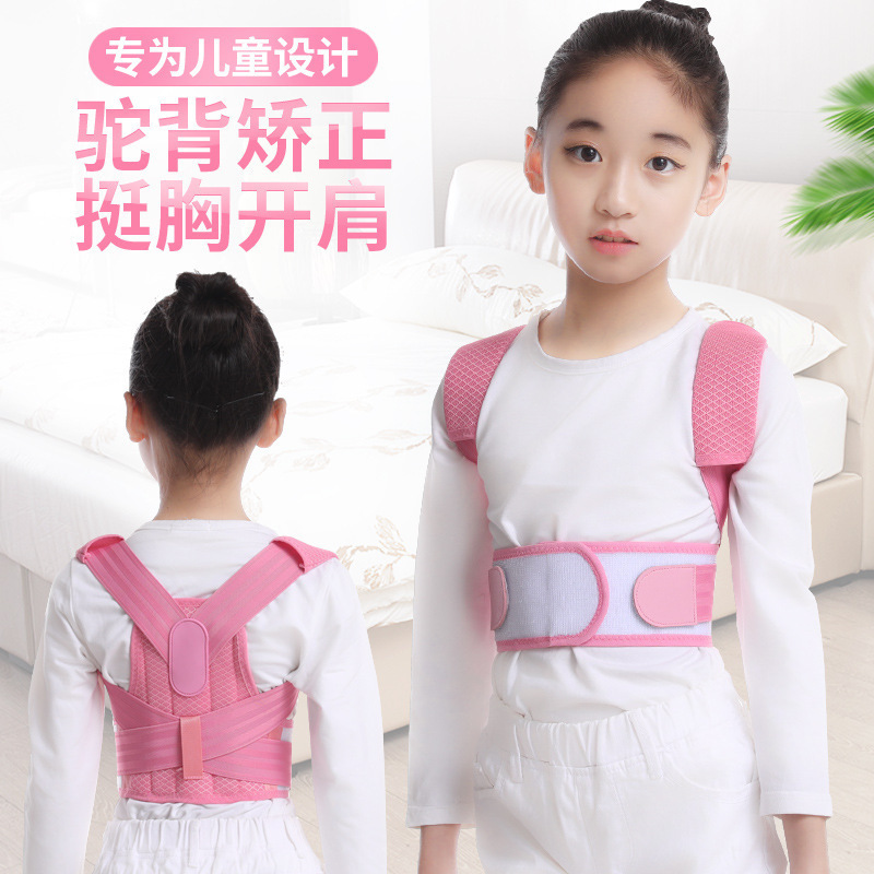 儿童背部矫正器青少年学生防驼背矫姿带坐姿写字背脊柱侧弯佳纠正|undefined