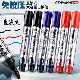 中性笔;白板笔;记号笔
