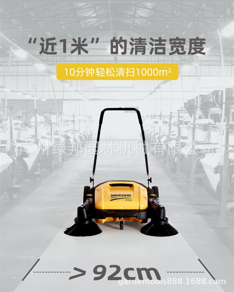 明诺手推式工业扫地机无动力MN-P50车间车库物业养殖场粉尘清扫车