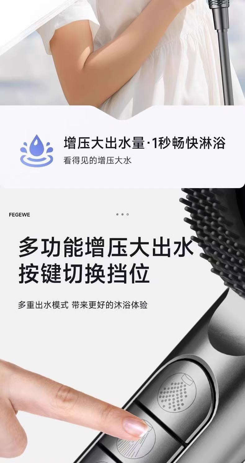Piano key brush massage spray gun shower pressurized showerhead household shower handheld showerhead shower set Application Scenario