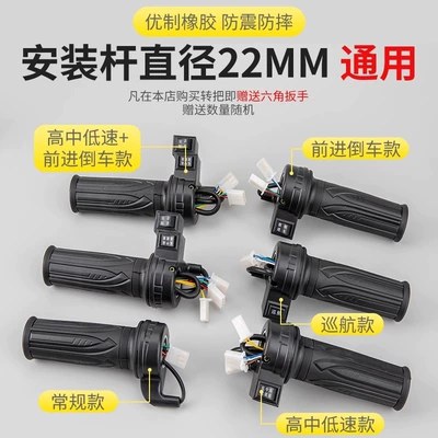 Handle, Battery Vehicle Handlebar, Other Electric Vehicle Accessories