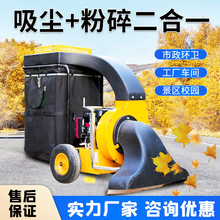 吸树叶机 树叶收集器 手电一体启动吸叶碎叶机 燃油自走吸叶机