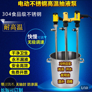 ����ʽ늄ӳ�Һ��304ʳƷ�����P䓲�Ͱ�ö��{��ˮ���ͱ��͟�����